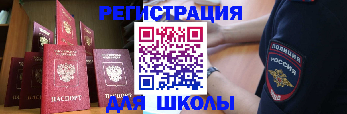 прописка для кредита в Орске