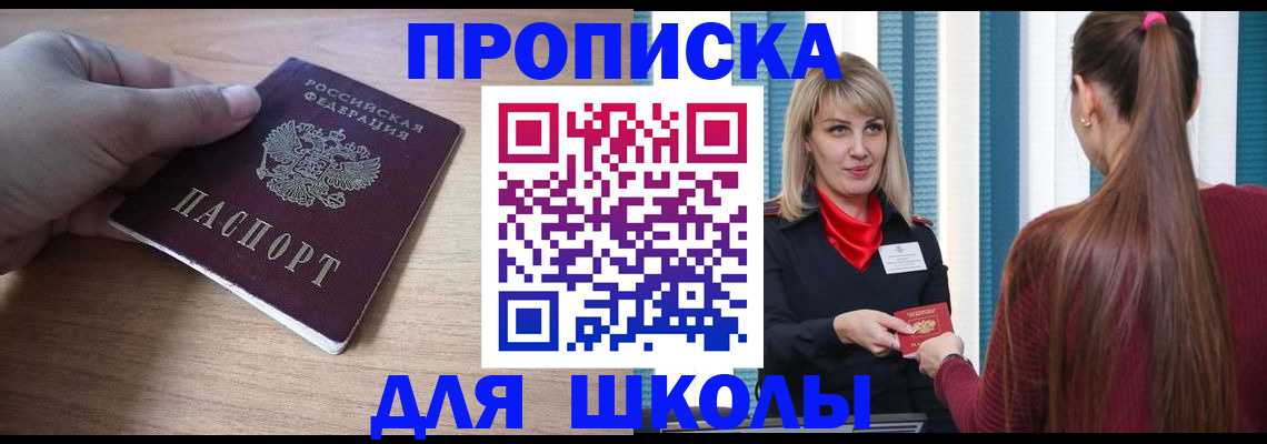 временная регистрация надежно в Орске