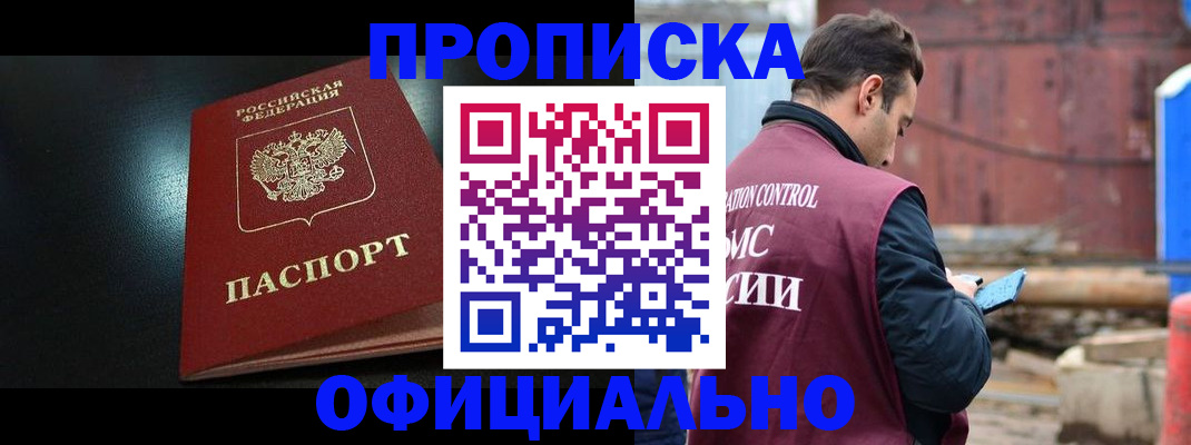 миграционный учет в Орске