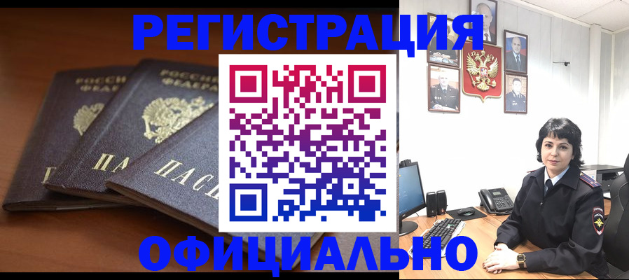 регистрация для школы в Орске