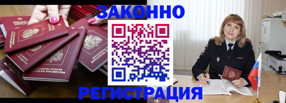 прописка для кредита в Орске